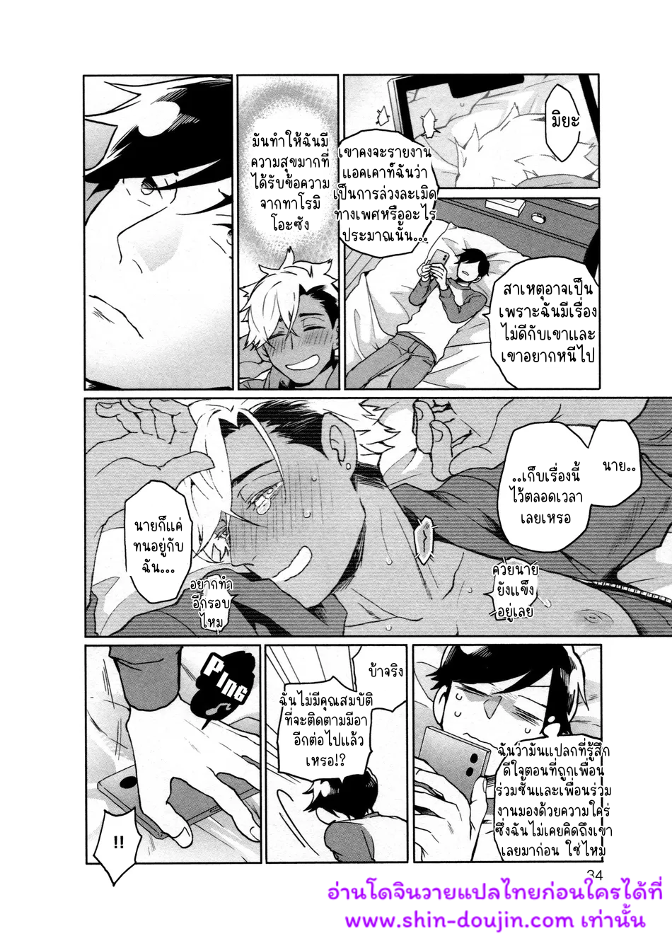 Hate my MIA EP 2